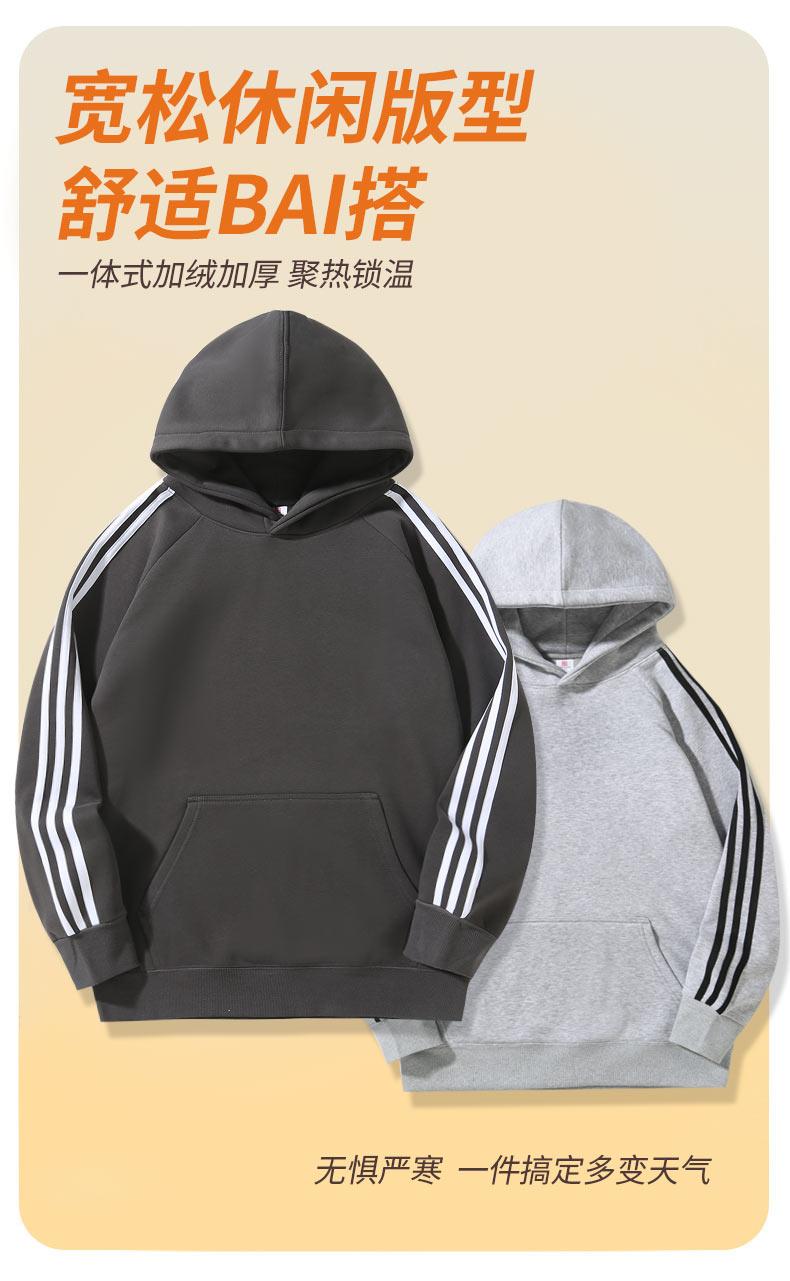 JYS0309-1728# Ollie velvet three-stripe hooded sweatshirt