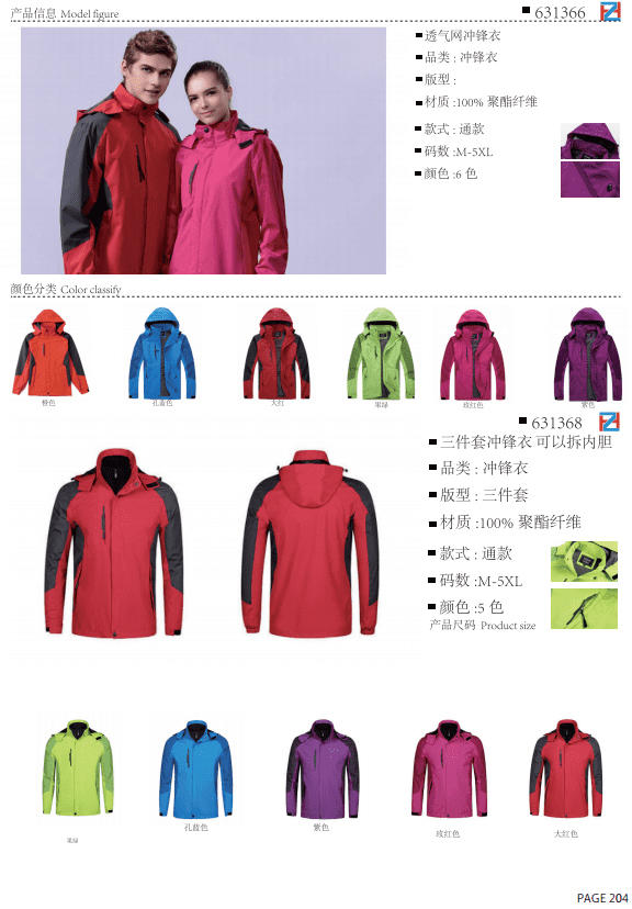 1366# Breathable mesh jacket 600G thin