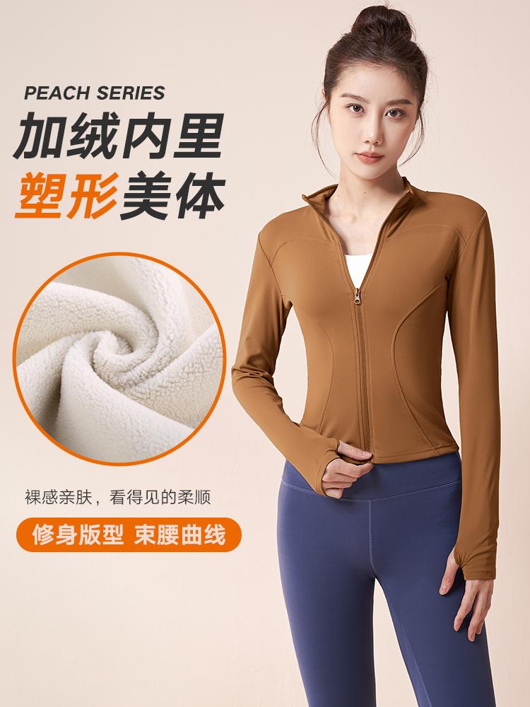 Womens JYMW065-Peach Slim Plush Jacket Sportswear Yoga Clothes