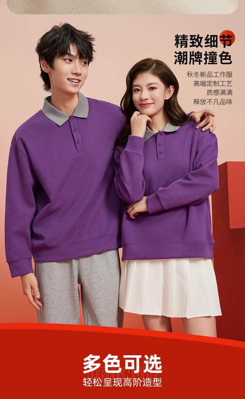 2517# Retro Snow Cotton Polo Color Sweatshirt Lapel Sweatshirt