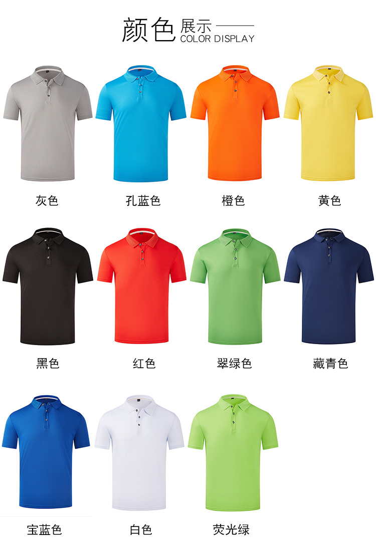 170g quick-drying lapel short-sleeved POLO shirt universal style L04-P101