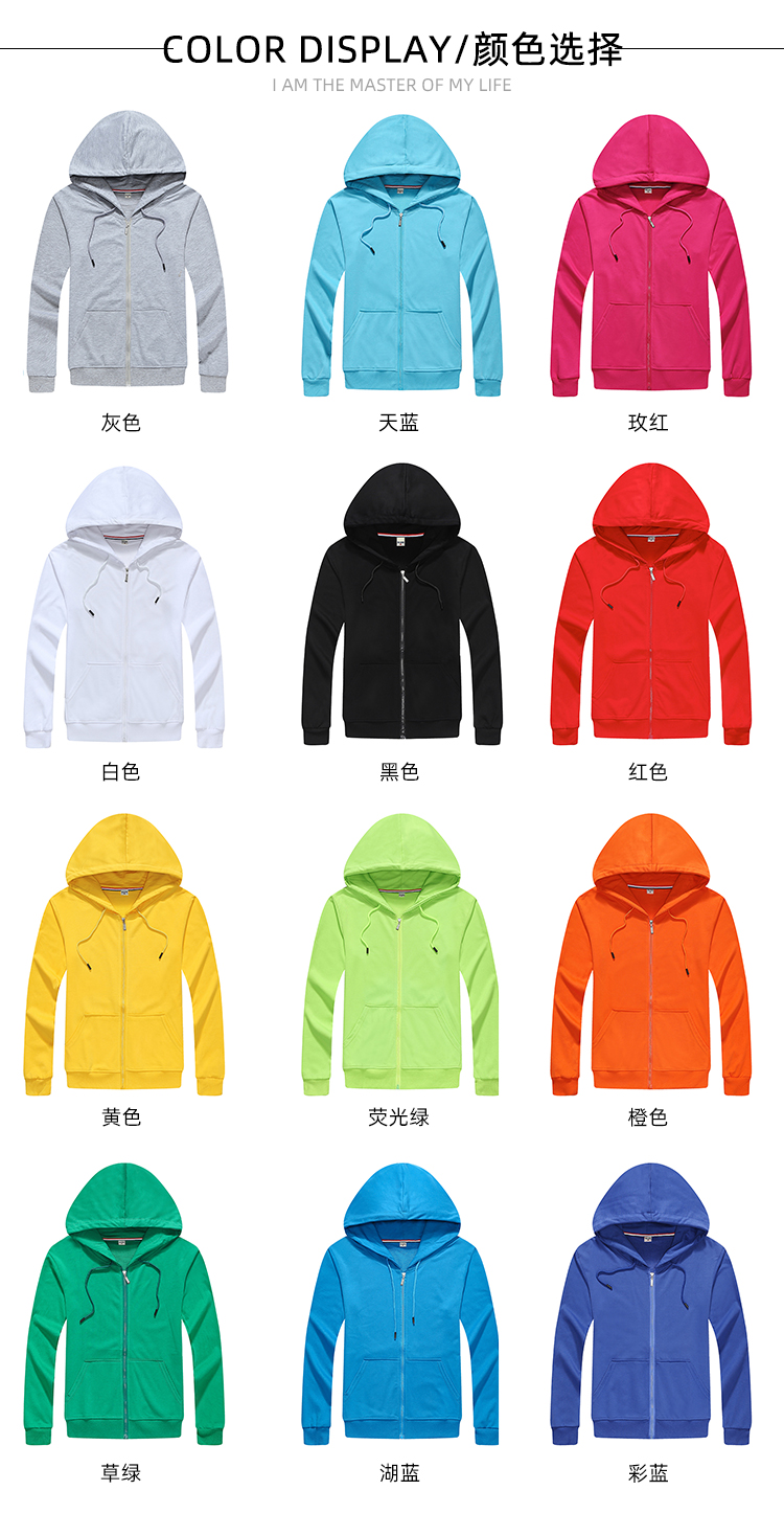 250g pure cotton terry hooded zipper sweatshirt universal GJ24-705