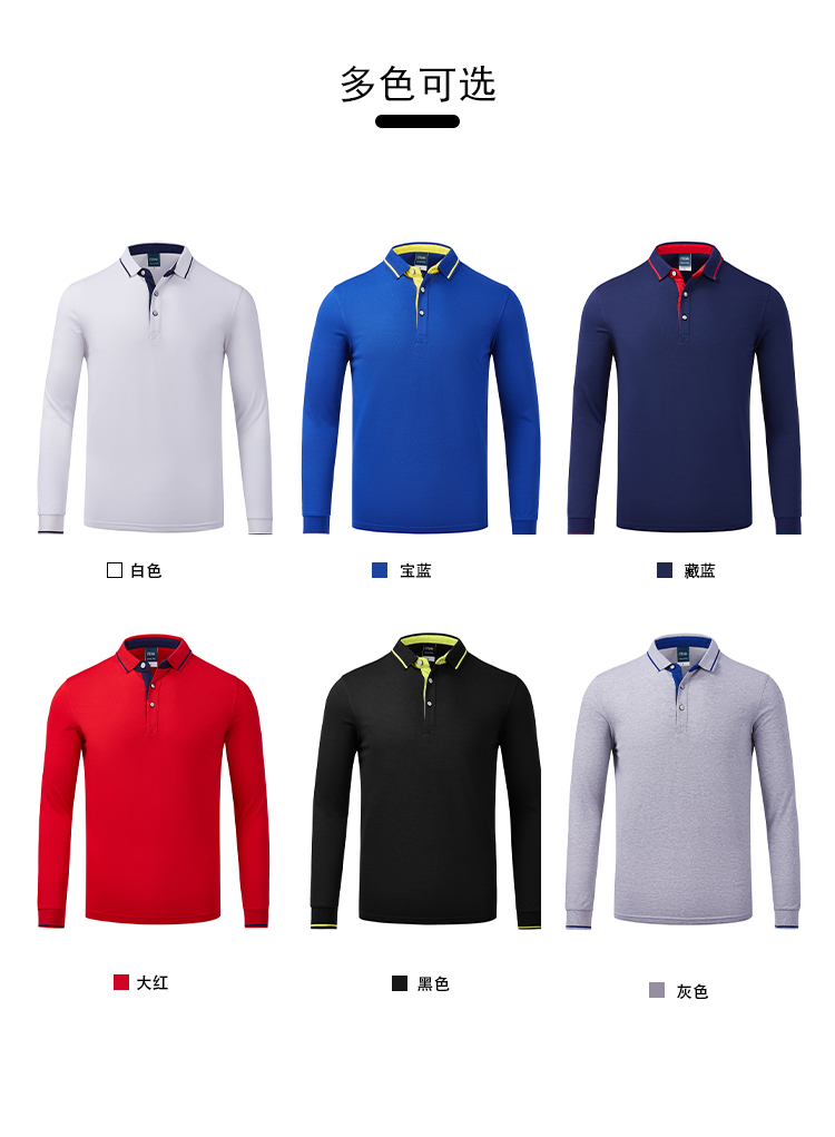 220g outdoor leisure lapel long-sleeved POLO shirt universal style H17-1907 long sleeve