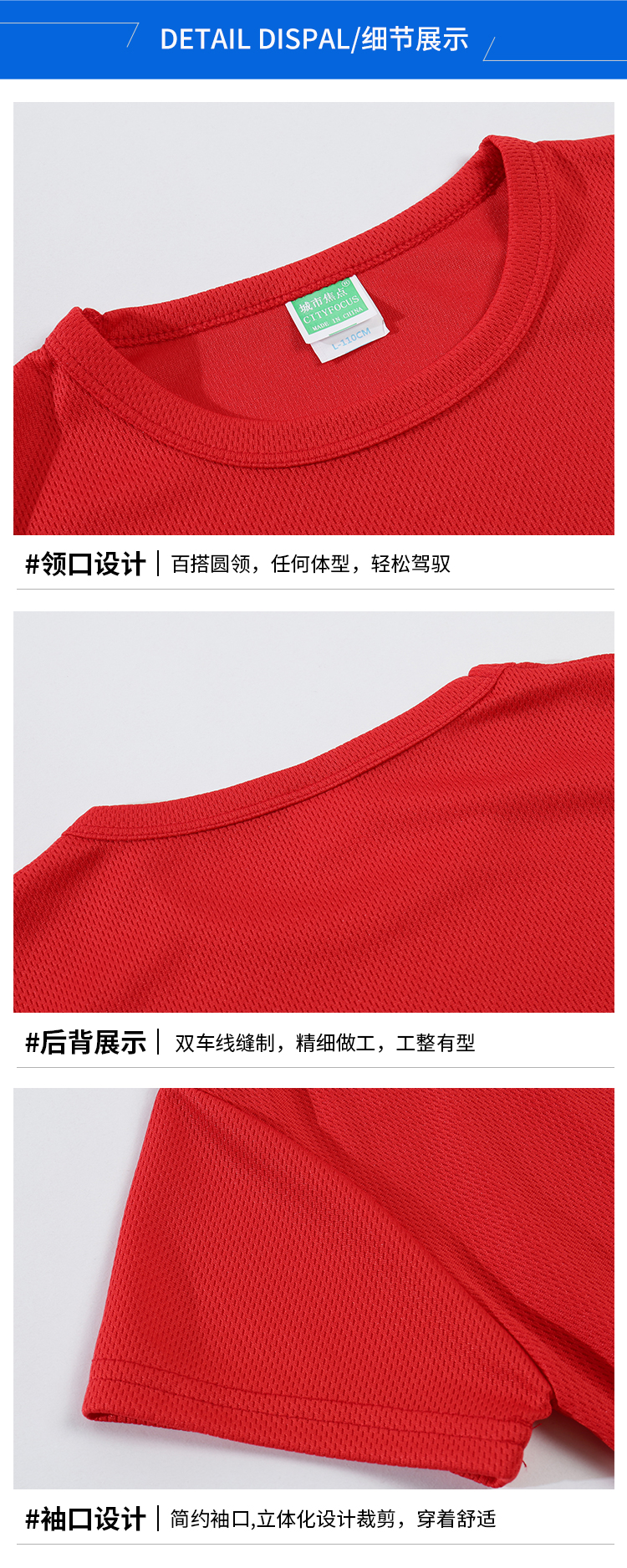 180g100D marathon quick-drying sports material round neck T-shirt for children CF306 children clothing