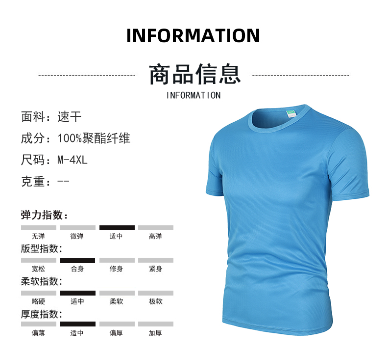 Quick-drying small square round neck short-sleeved T-shirt universal 