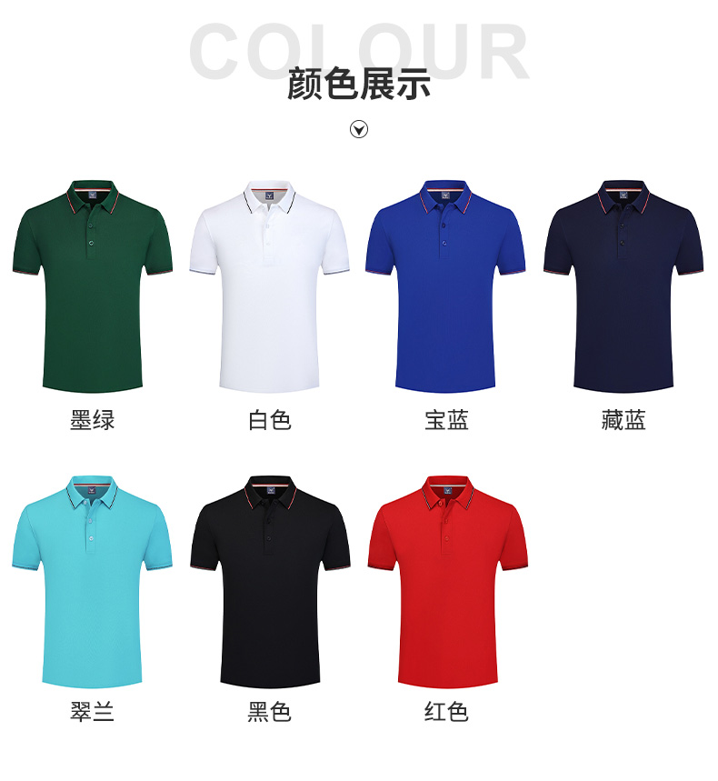 200g color lapel short sleeve POLO shirt universal GJ21-23138