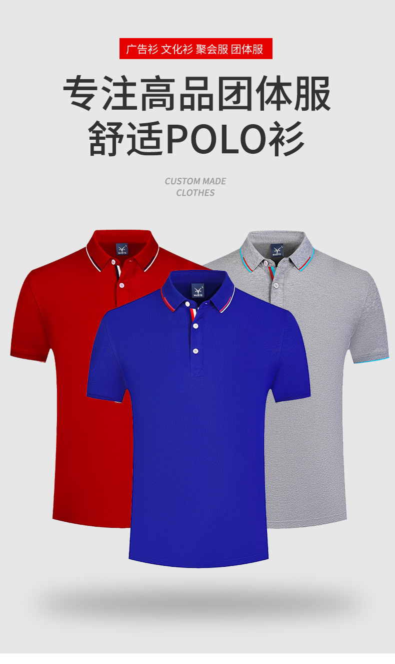 200g color collar business lapel short sleeve POLO shirt universal GJ21-23508