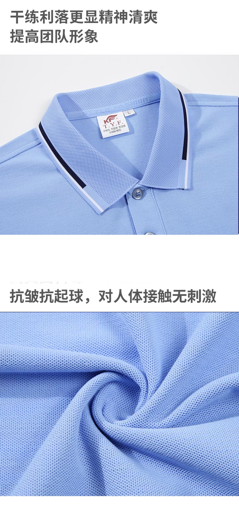 200g tank beaded non-pilling non-fading non-deformation sun-proof POLO shirt universal 218-1682