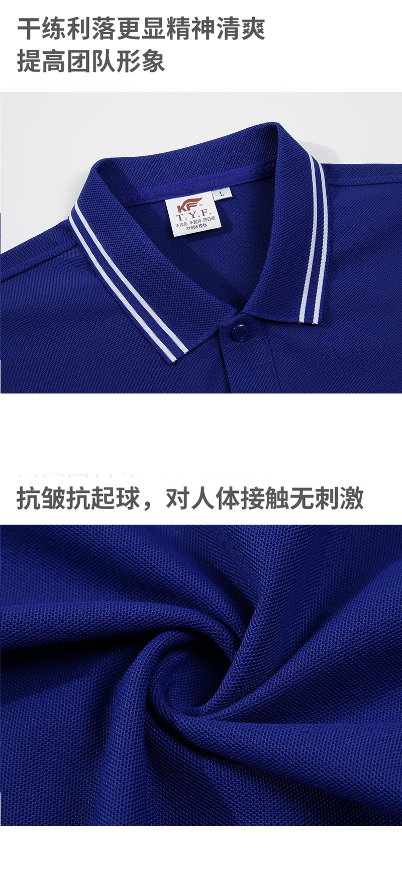 200g tank beaded non-pilling non-fading non-deformation sun-proof POLO shirt general style 218-1681