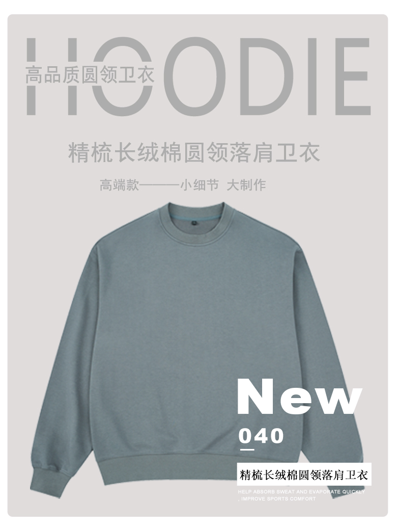 380g combed long-staple cotton round neck drop shoulder sweatshirt GJ8-040