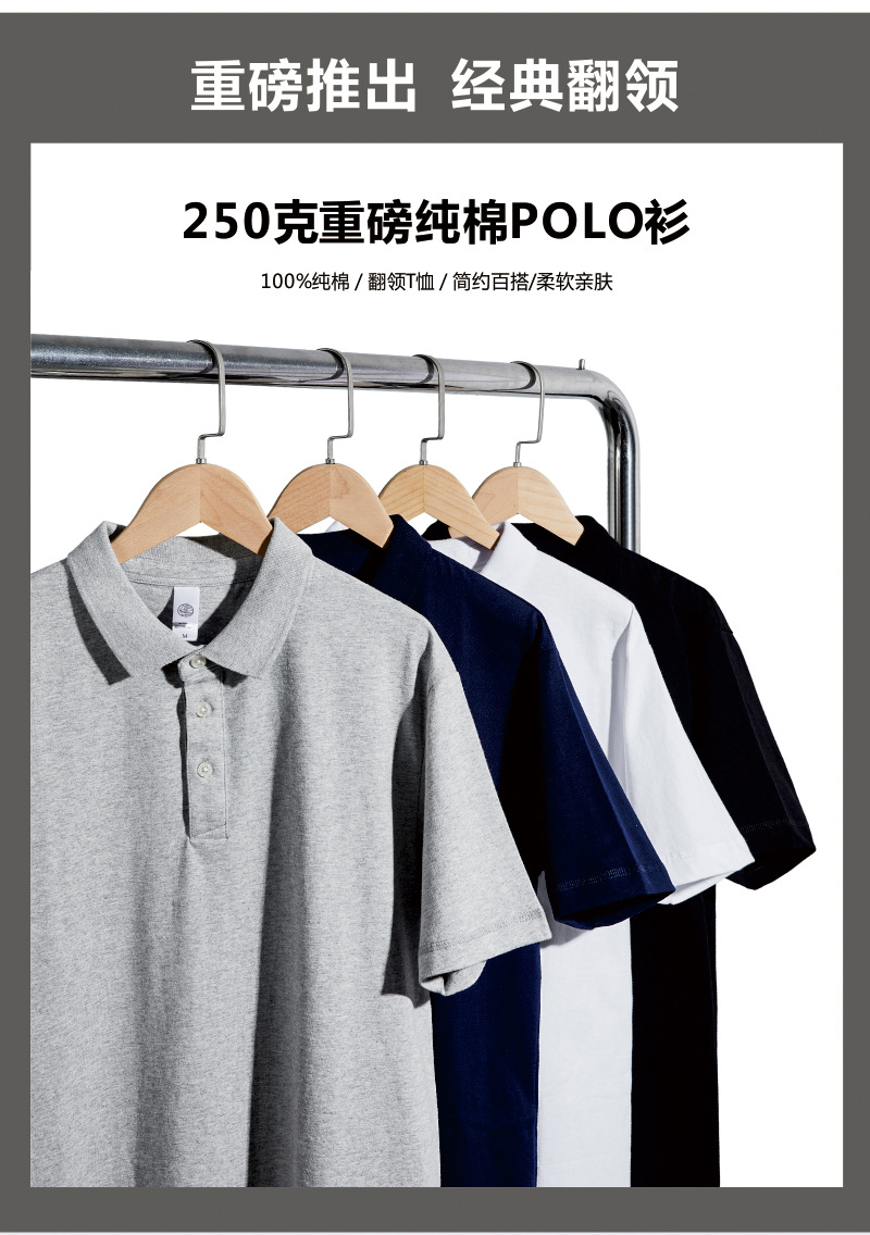 250g heavyweight thickened cotton lapel short-sleeved POLO shirt Z14-2501P