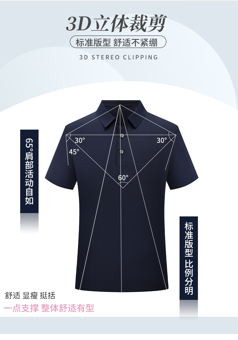 200g 200 seamless lapel short-sleeved POLO shirt GJ32-50359