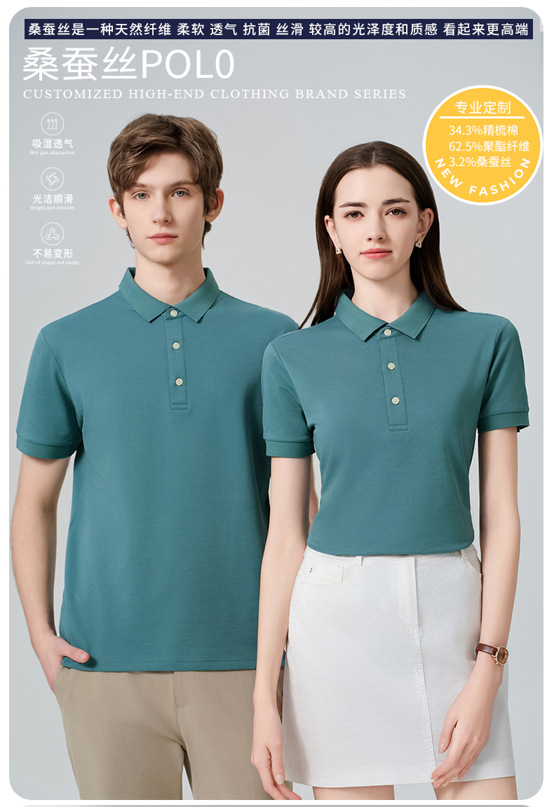 Silk lapel short-sleeved POLO shirt CYC-8085