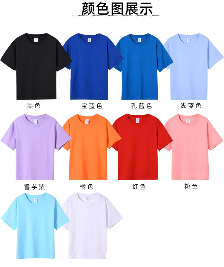 220g compact siro spinning small drop shoulder pure cotton round neck T-shirt Z30-2200