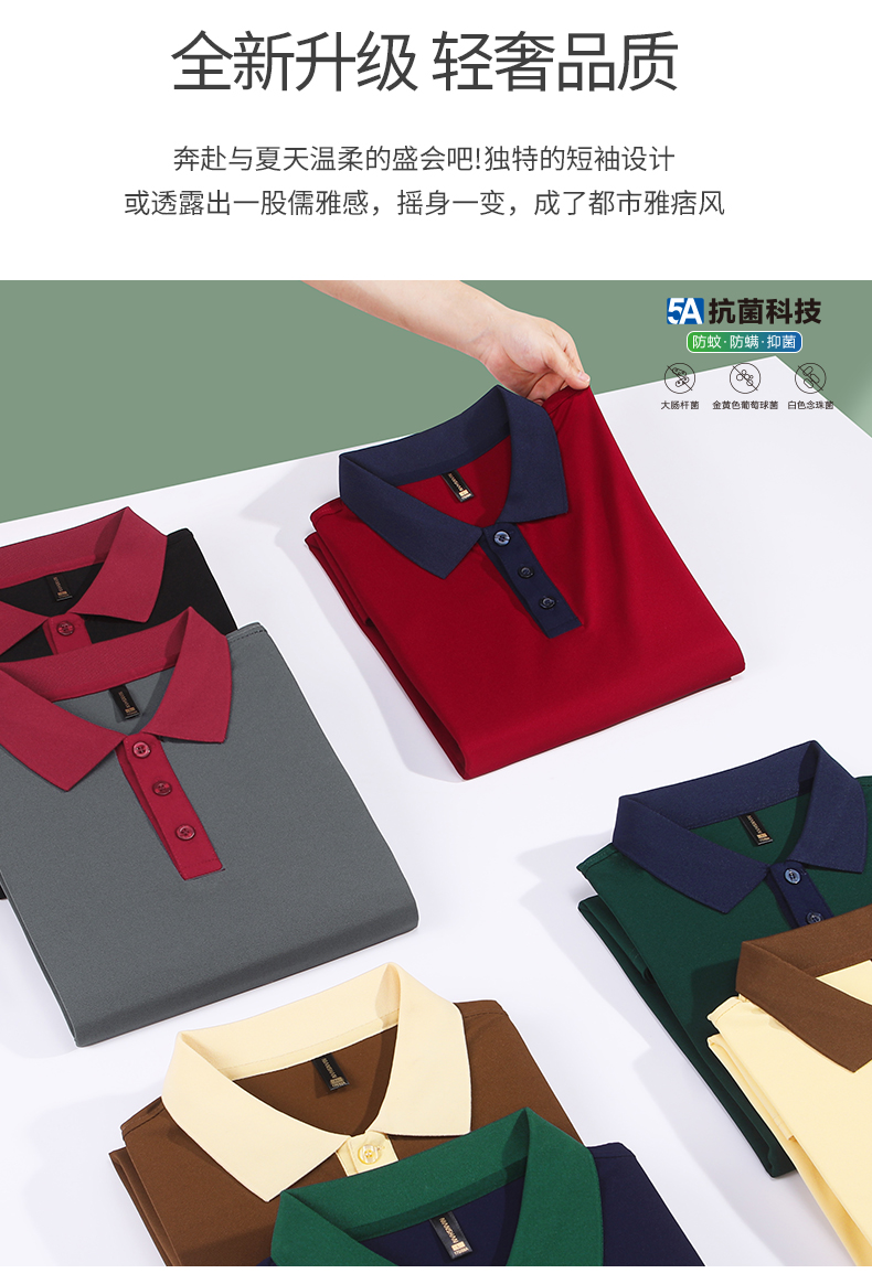 Colorblock Lapel Short Sleeve POLO Shirt SNS-6611