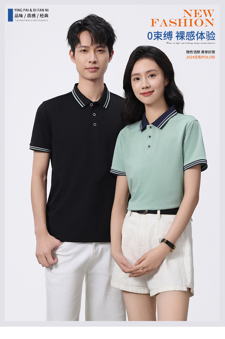 Colored Lapel Short Sleeve POLO Shirt SNS-6633