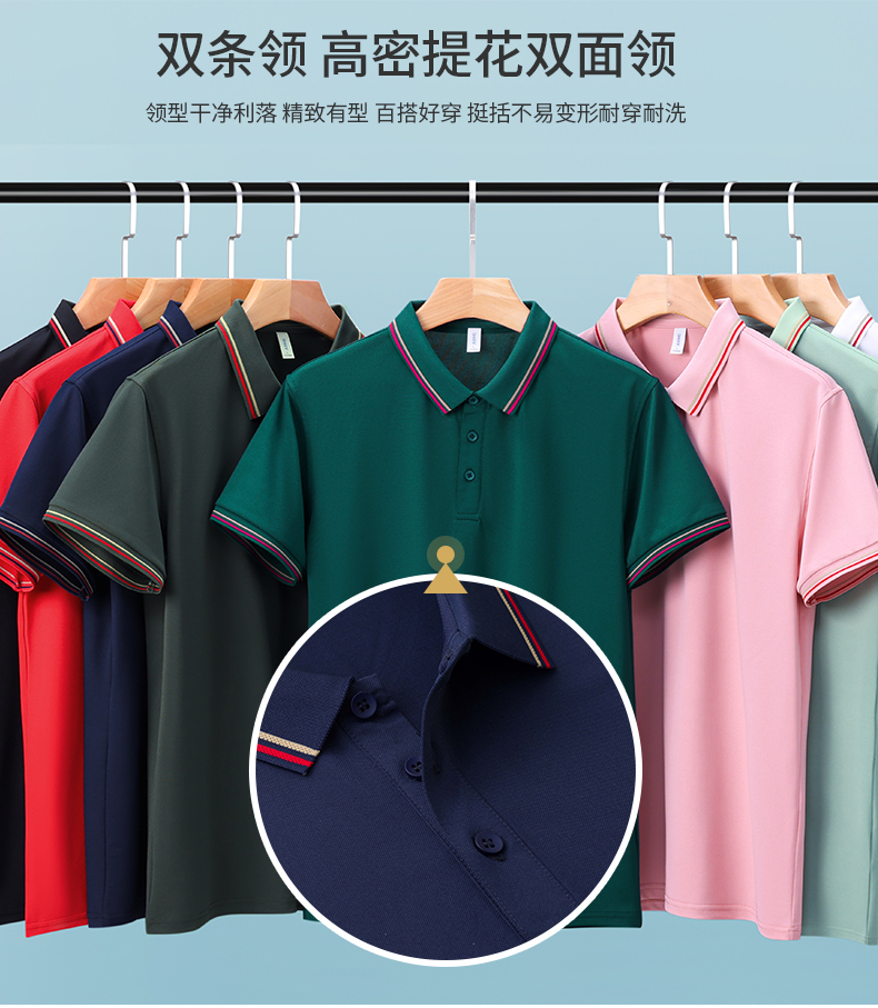 210g moisture absorbing quick-drying antibacterial ice ion fine bead short-sleeved lapel polo shirt L04-P142