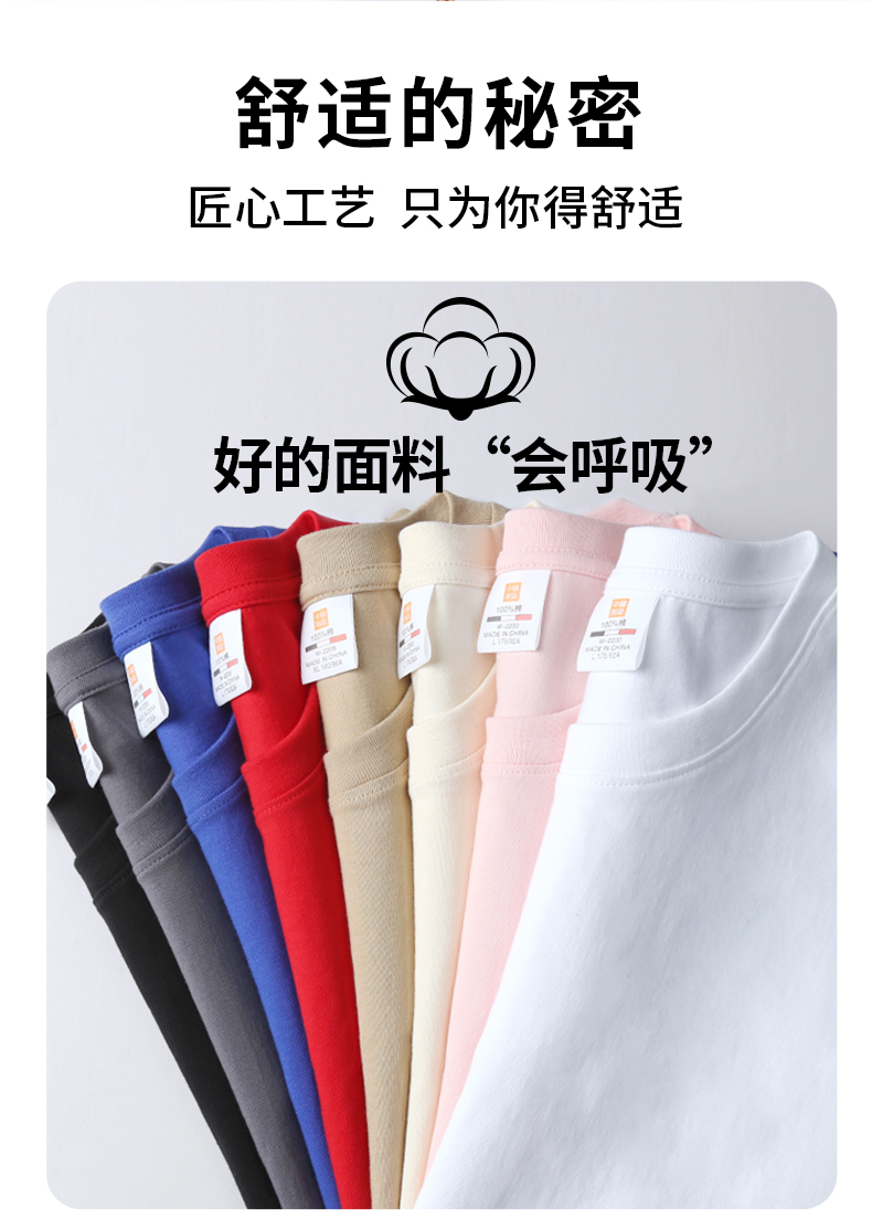 230g moisture-absorbing breathable long-staple cotton round neck short sleeves BC3-230