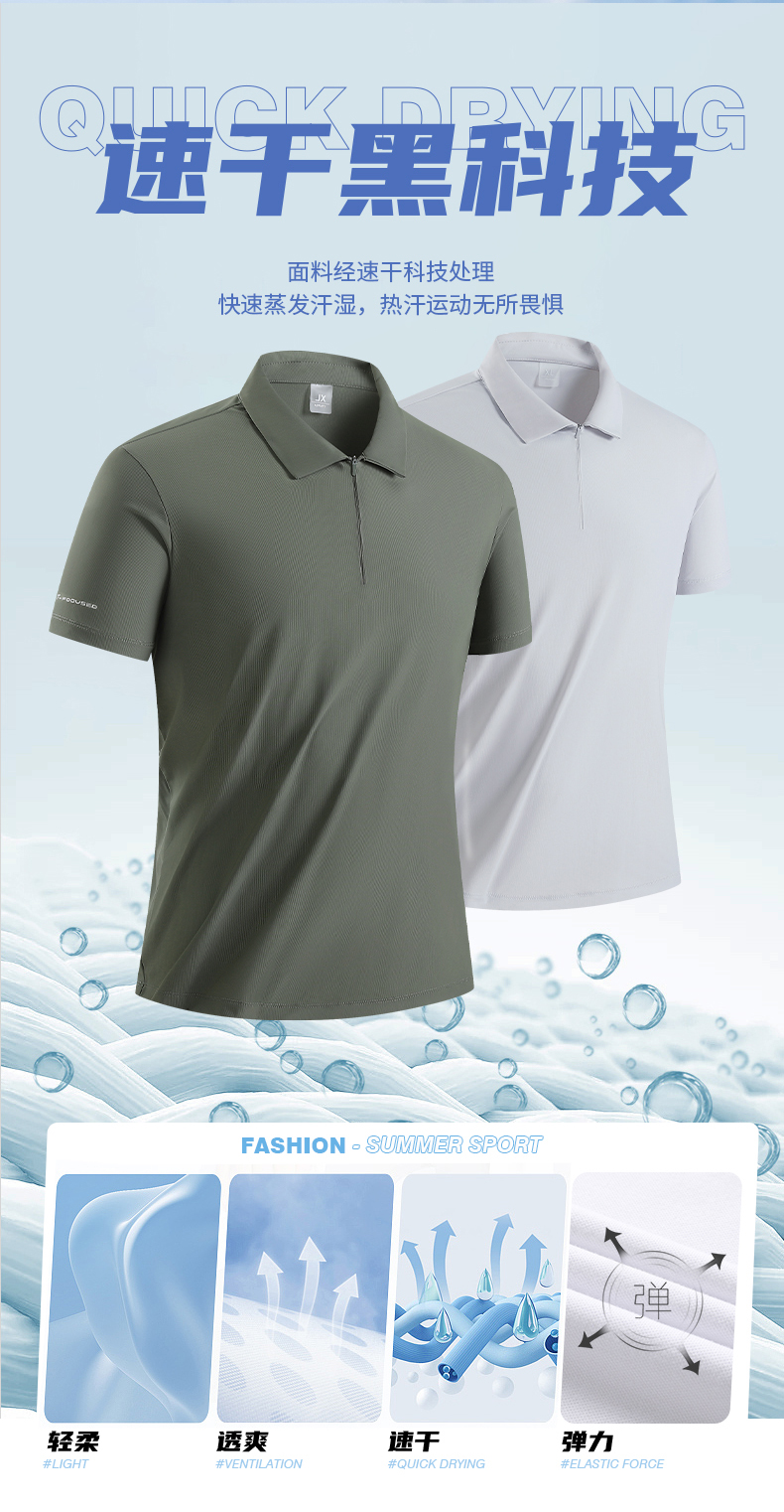 Ice silk seamless breathable cool lapel short-sleeved POLO shirt KF2-8867