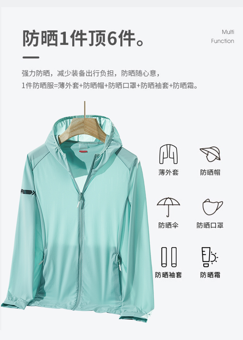 Lightweight, breathable, cool, stand-up collar sunscreen skin clothing KF2-21E13 for women