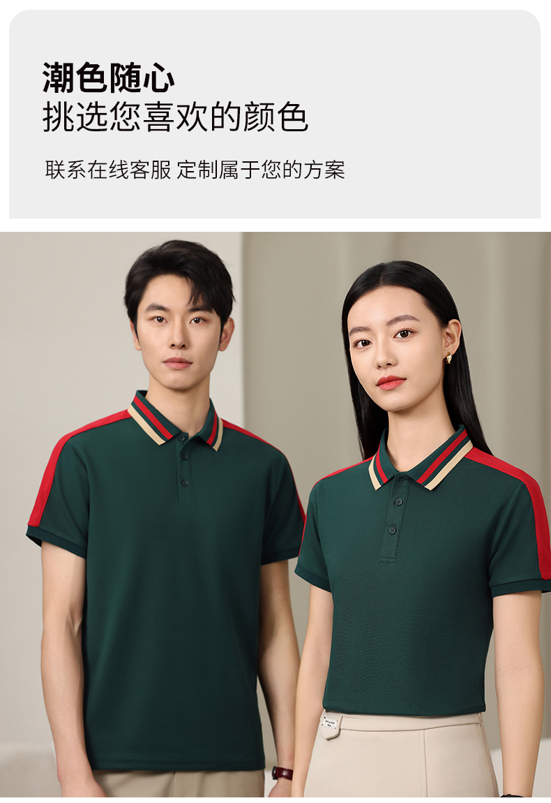 220g moisture-absorbing and breathable Hagis shoulder-matched short-sleeved lapel polo shirt HW01-939