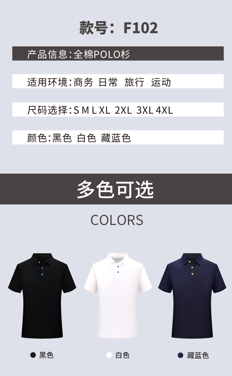 200g50 soft and comfortable cotton short-sleeved lapel polo shirt GJ36-F102