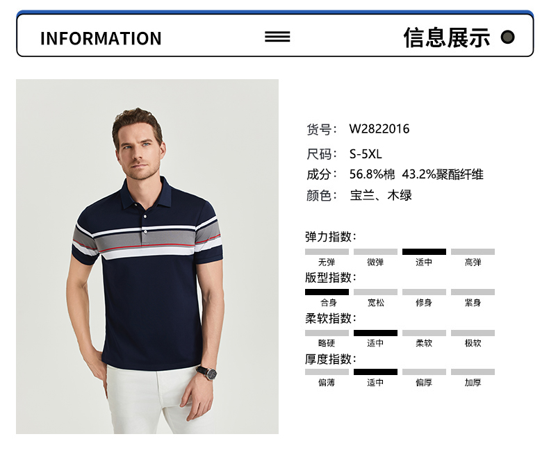 Comfortable breathable long-staple cotton yarn-dyed striped short-sleeved lapel polo shirt GJ61-W2822016