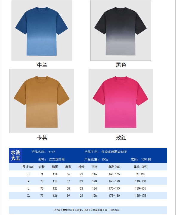 250g 32 count double yarn cotton two color hanging dye gradient round neck short sleeve GJ63-X-47