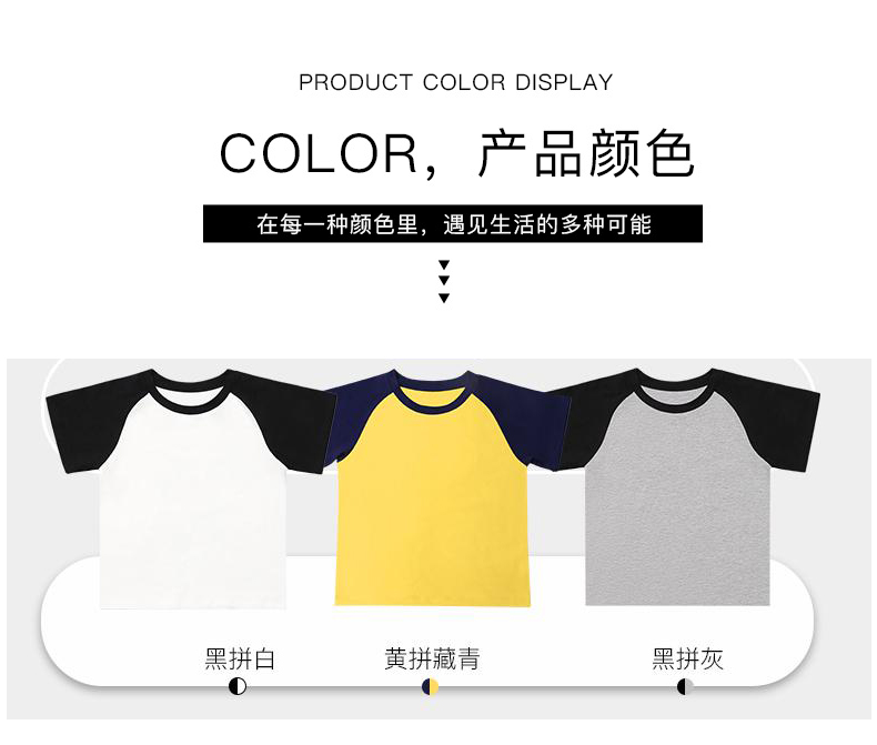 190g combed cotton raglan contrast color personality outer stitching high elastic short waist exposed hot girl ladies short-sleeved T-shirt G21-FTJ-05