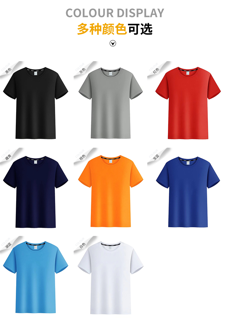 Quick-drying silk cotton round neck T-shirt Z15-R1003