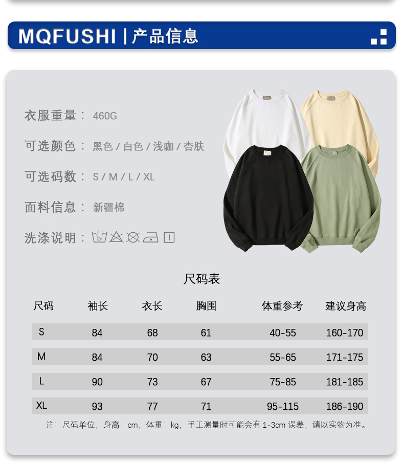 440g Xinjiang cotton raglan round neck pullover round neck sweatshirt GJ67-8219