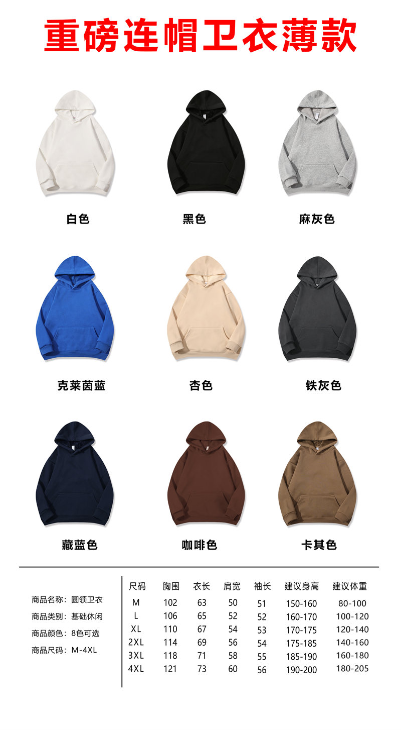 Thin Heavy Hoodie H32-2309