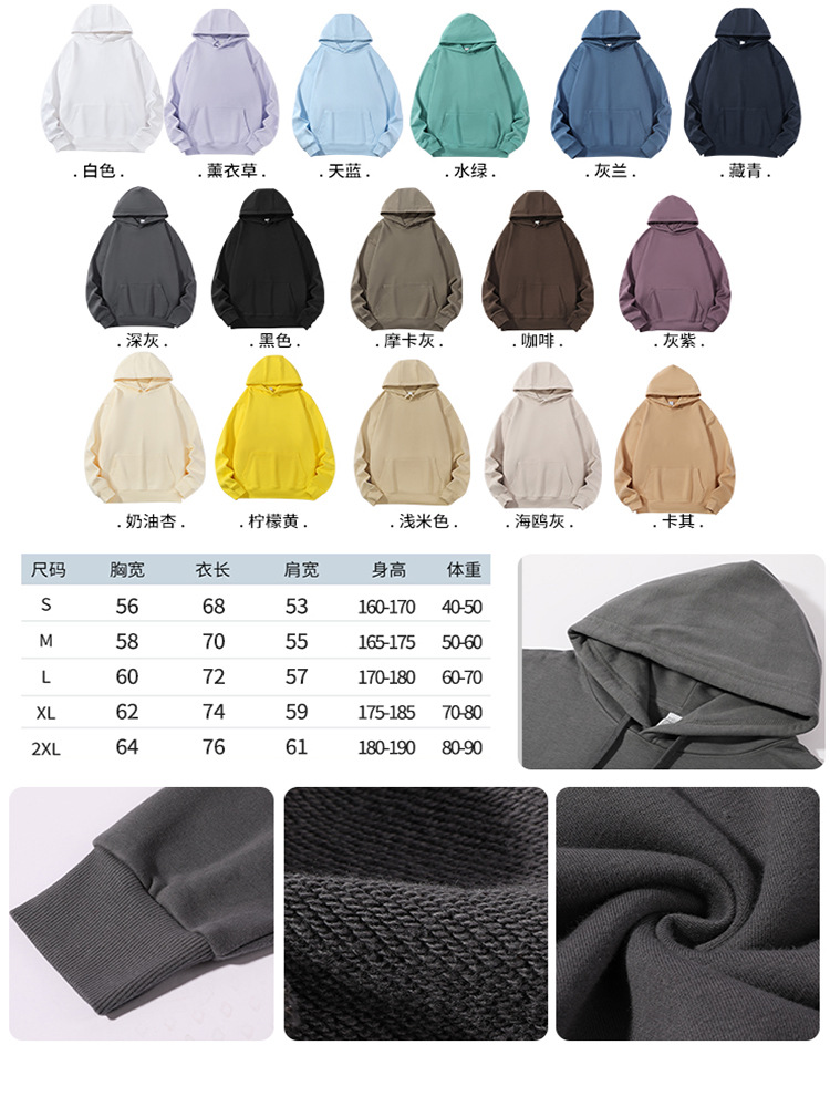 380g large terry hooded sweatshirt BC4-1056146