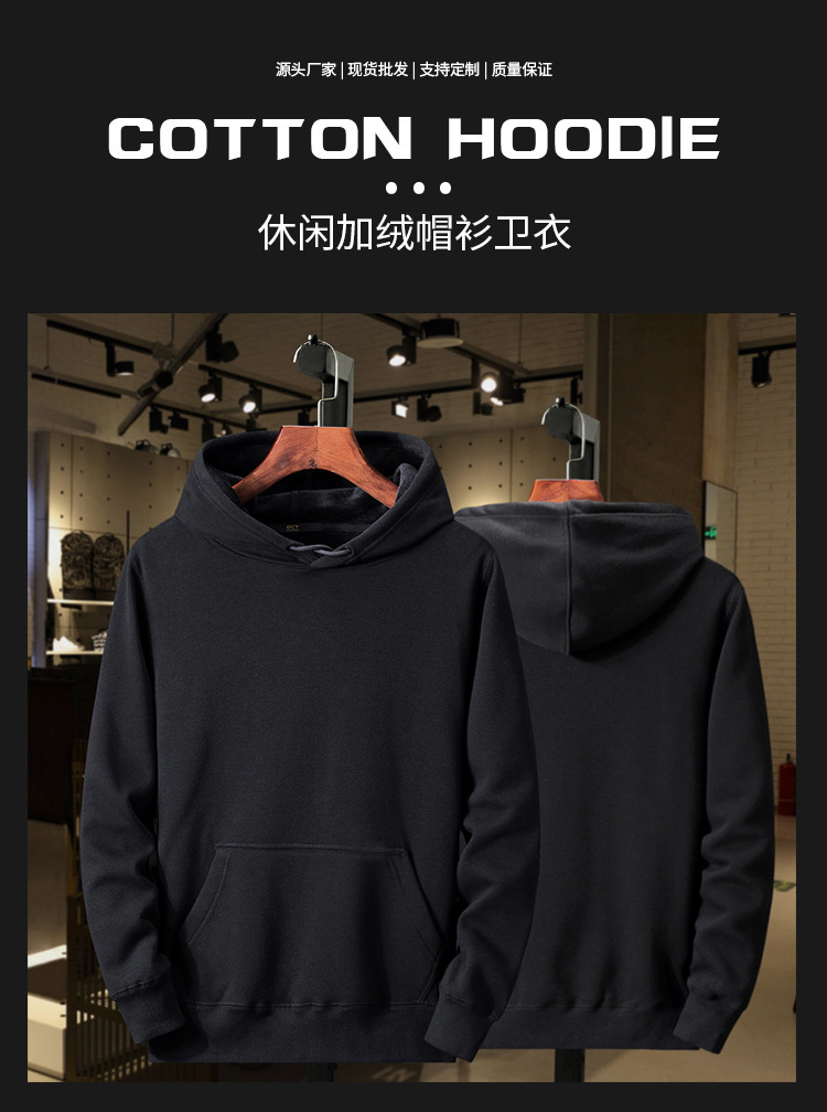 New solid color pullover hoodie autumn and winter trend plus velvet sweater BC10-500g cotton super hoodie