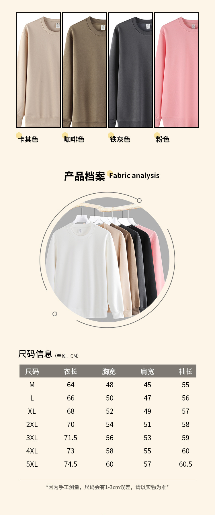 Autumn and winter solid color round neck sweatshirt men and women loose casual sports tops BC10-milk silk round neck