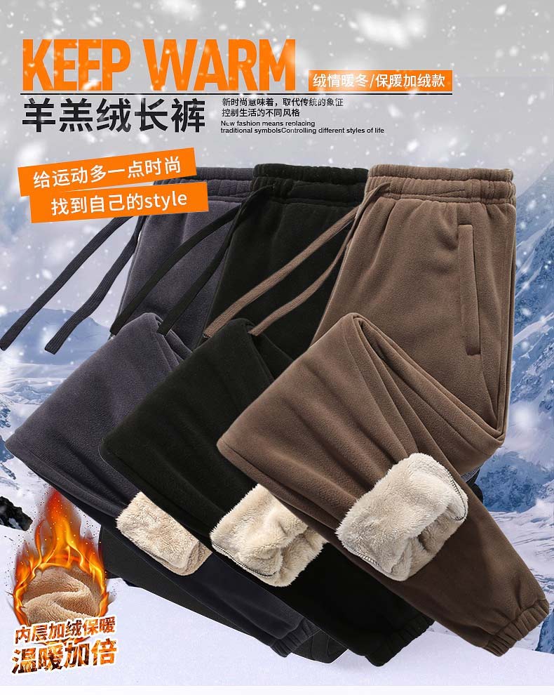 Lambskin Thickened Warm Fleece Pants KN1-99