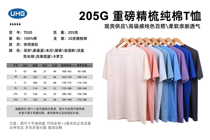 205g heavyweight combed cotton short-sleeved T-shirt L06-T020