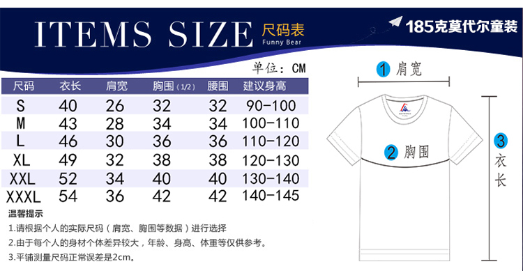 185g Modal White Round Neck Short Sleeve T-shirt for Kids A01-3212