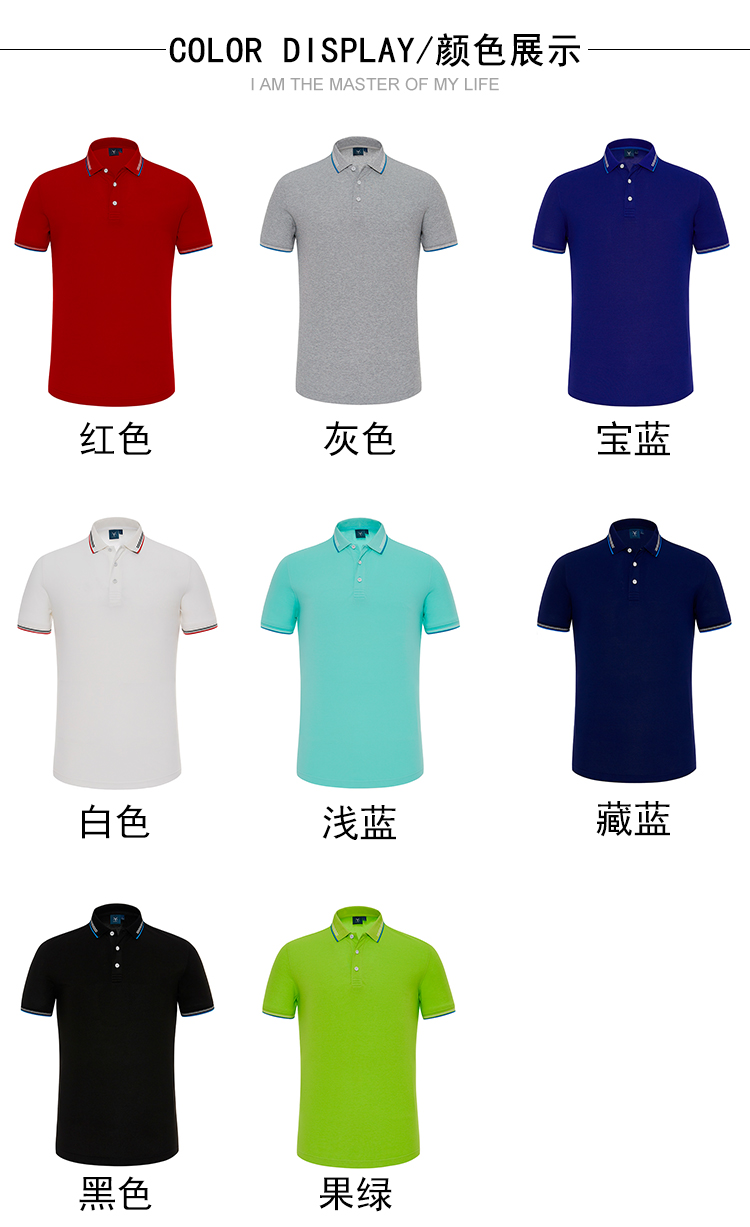 200g ice ion lapel short-sleeved POLO shirt for men GJ21-95088