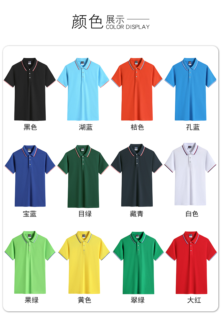 200g32 combed compact spinning lapel short sleeve POLO shirt universal GJ12-1699