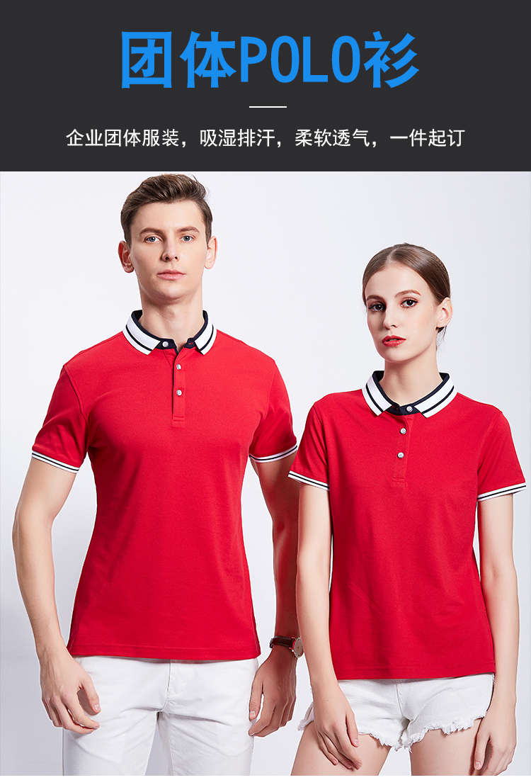 200g32 count mercerized pearl flower cotton lapel short sleeve POLO shirt universal style GJ11-8898