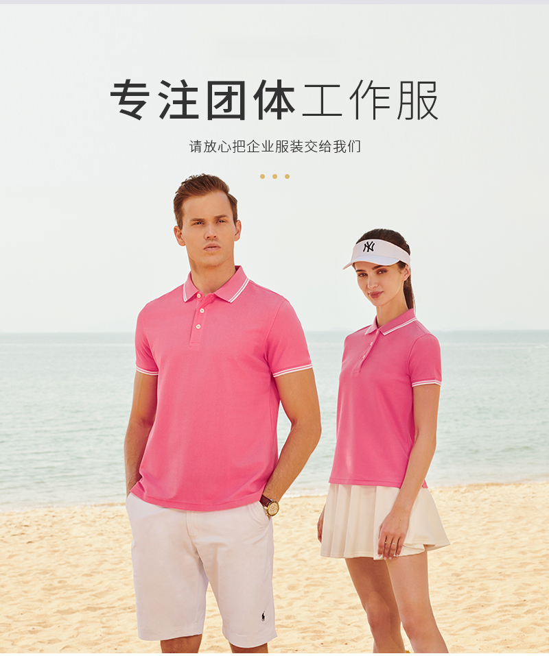 200g soft pearl lapel short-sleeved POLO shirt for men and women GJ11-99058