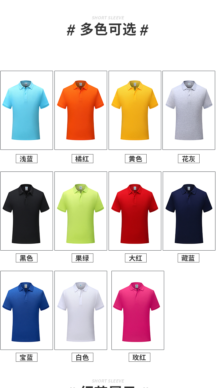 190g 40 count lapel short sleeve POLO shirt universal GT1-7911