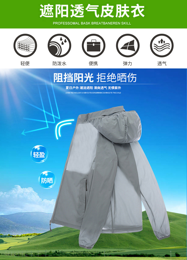 Outdoor elastic water-proof sunscreen skin clothing men ZT1-8901 men