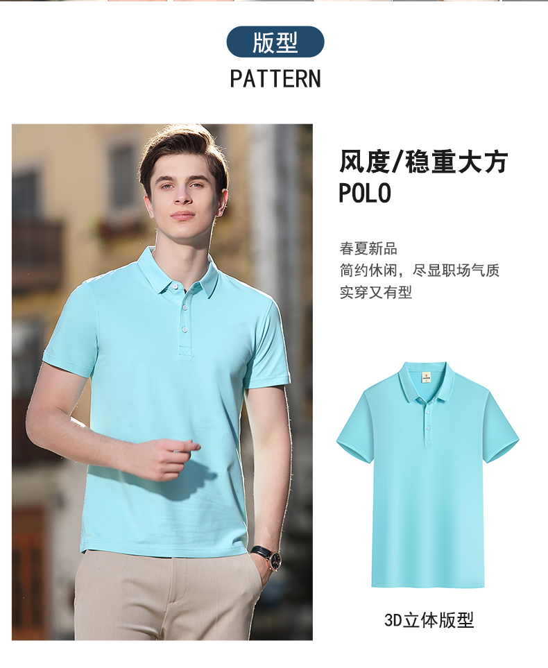 200g 40pcs seaweed mercerized pearl lapel short-sleeved POLO shirt universal GJ15-LY9901