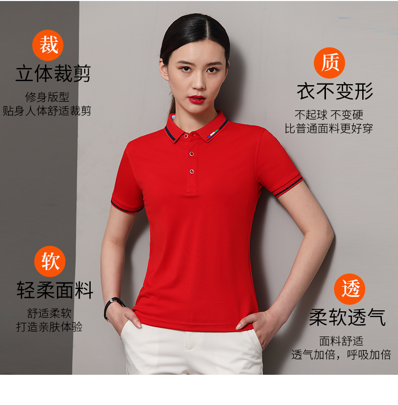 200g 32-count anti-pilling lapel short-sleeved POLO shirt universal GJ12-8826