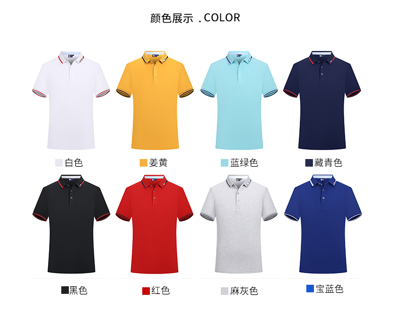 200g 32-count anti-pilling lapel short-sleeved POLO shirt universal GJ12-8826