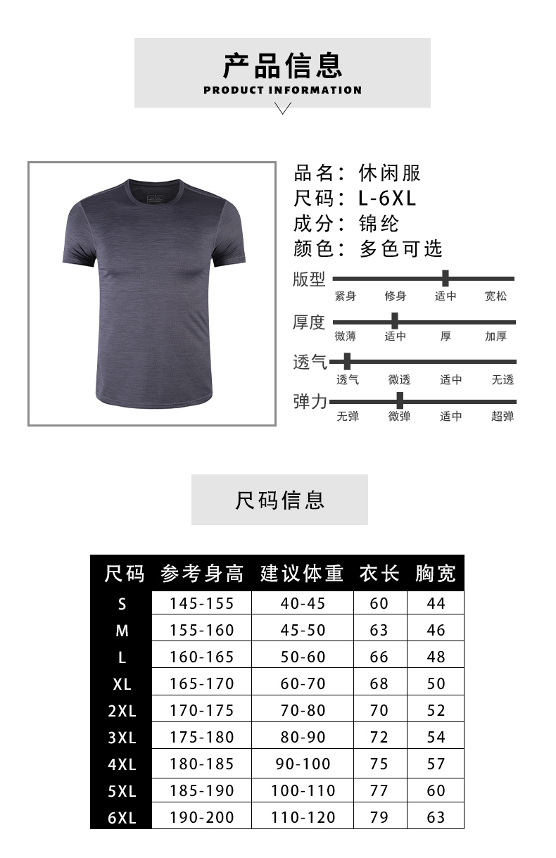 Nylon outdoor breathable sports round neck top G13-001