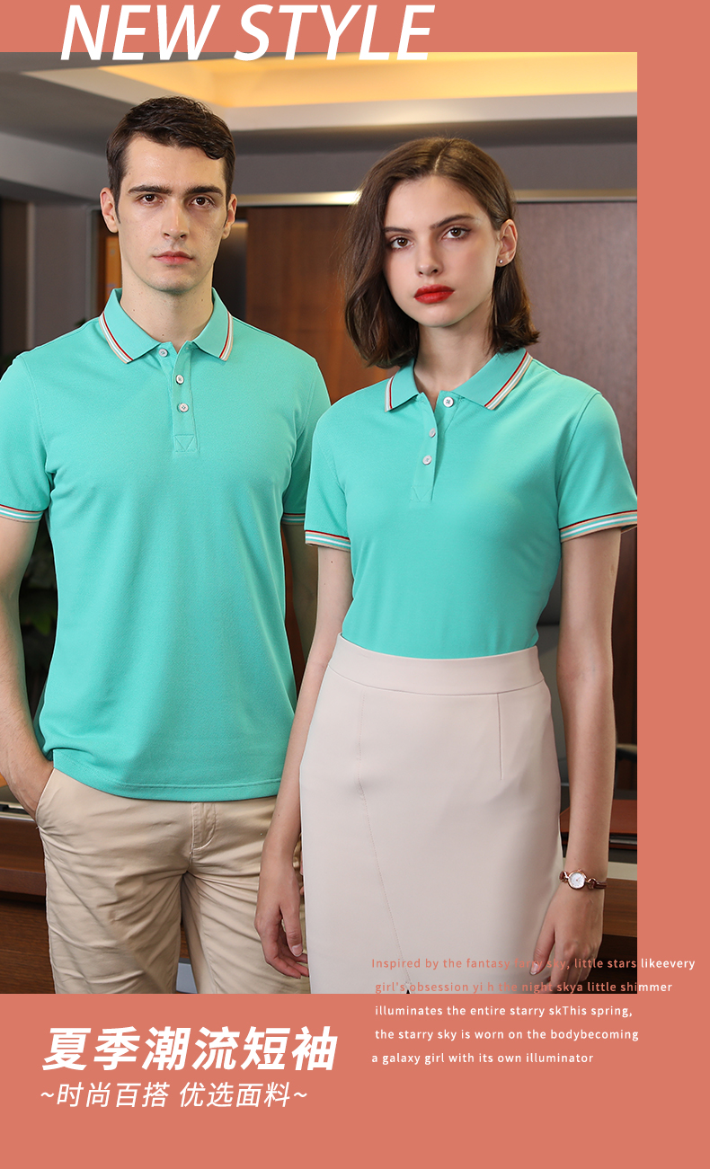 210g long-staple cotton lapel short-sleeved POLO shirt universal 72-U809