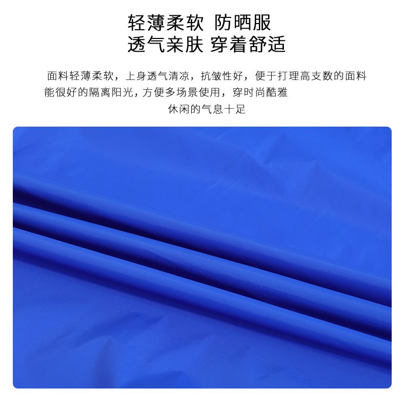 Portable, light, solid color sun protection clothing, general style B17-8816